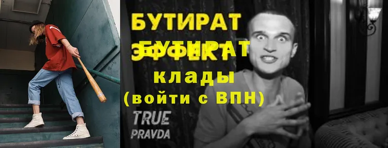 как найти наркотики  Кольчугино  hydra ССЫЛКА  БУТИРАТ 99% 