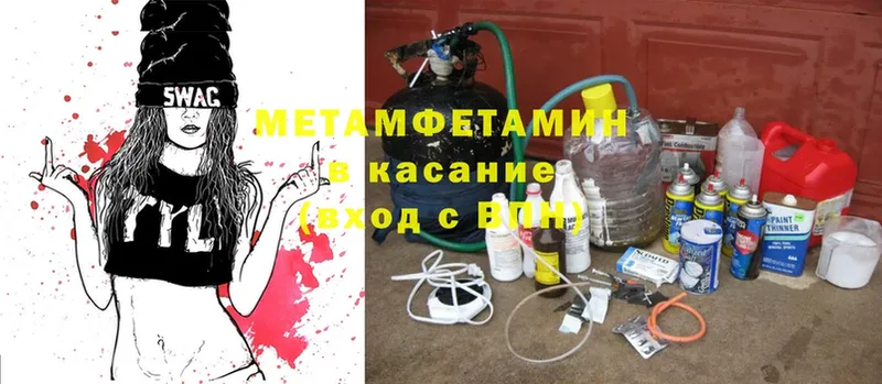 МЕТАМФЕТАМИН Methamphetamine Кольчугино